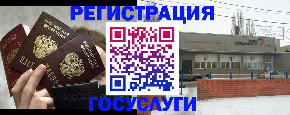 миграционный учет в Зеленогорске