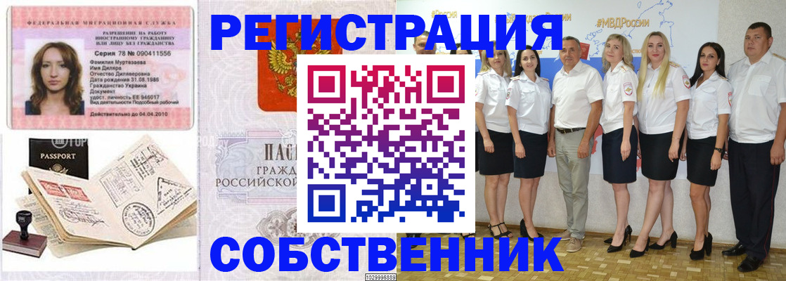 временная регистрация госуслуги в Зеленогорске