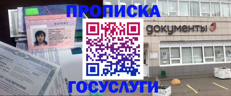 временная регистрация для всех в Зеленогорске