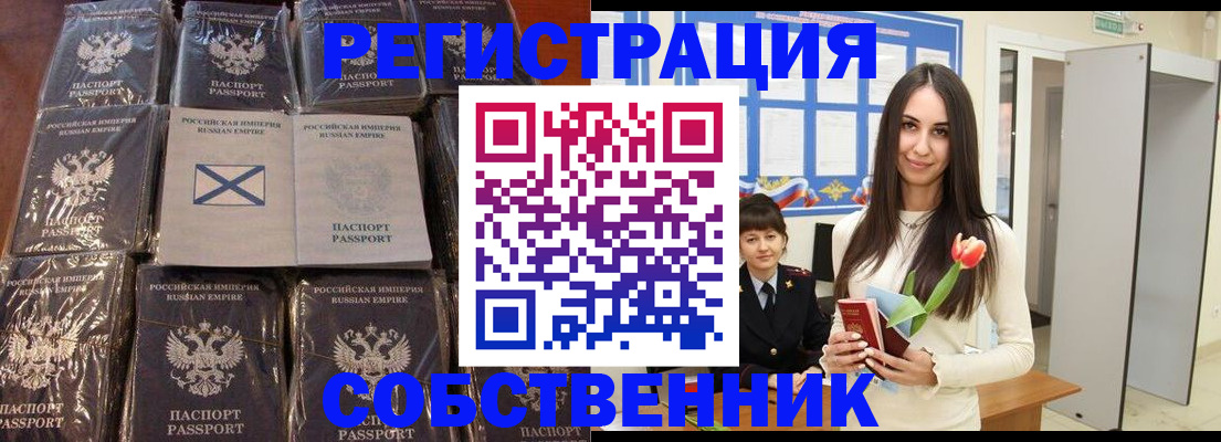 временная регистрация для школы в Зеленогорске
