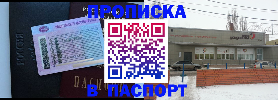 временная регистрация госуслуги в Зеленогорске